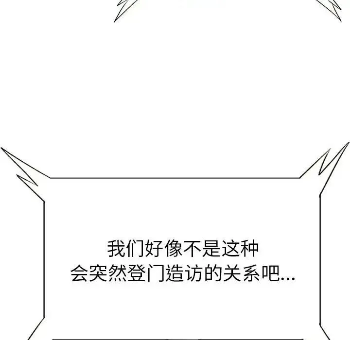 复仇 - 第1话 - page 294