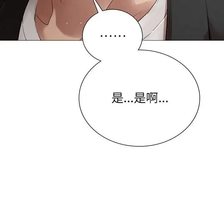 复仇 - 第1话 - page 296