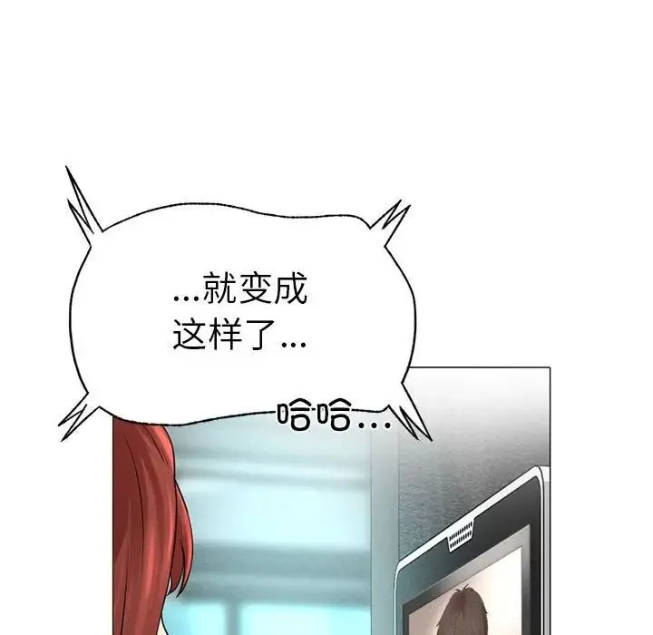 复仇 - 第1话 - page 297