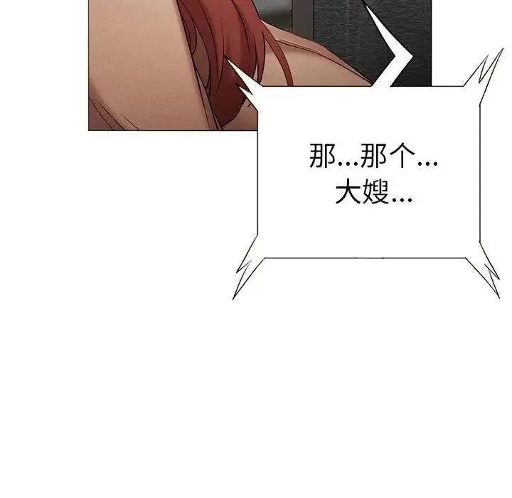复仇 - 第1话 - page 299