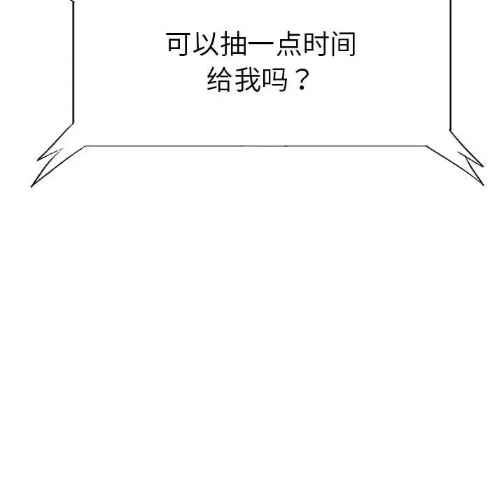 复仇 - 第1话 - page 301
