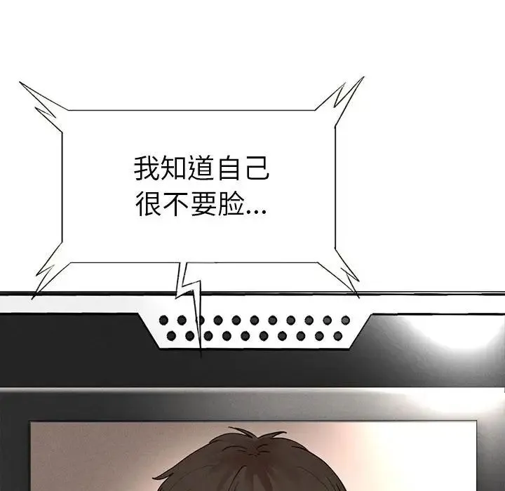 复仇 - 第1话 - page 302