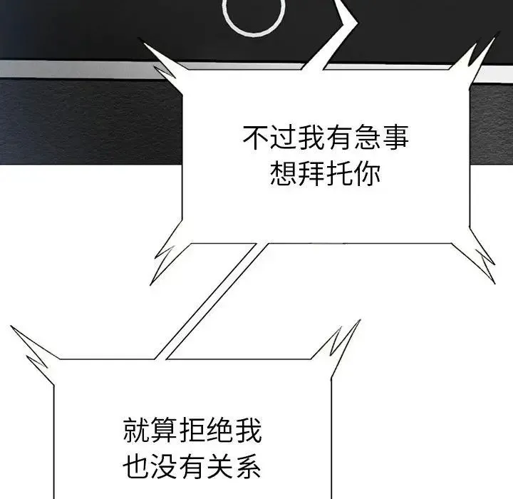 复仇 - 第1话 - page 304