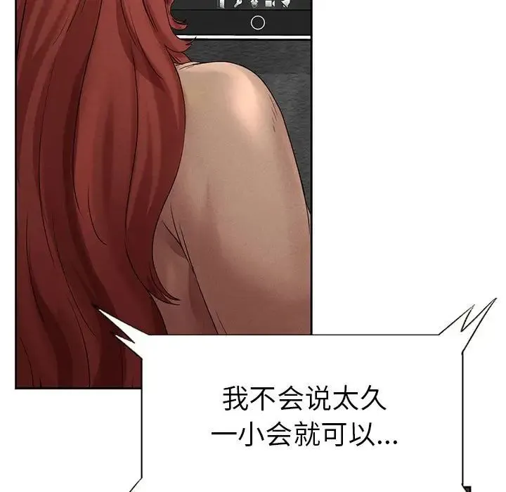 复仇 - 第1话 - page 307