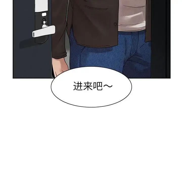 复仇 - 第1话 - page 313