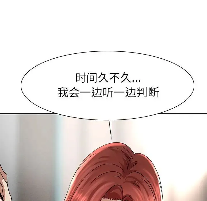 复仇 - 第1话 - page 315