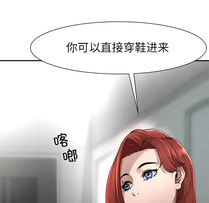 复仇 - 第1话 - page 320