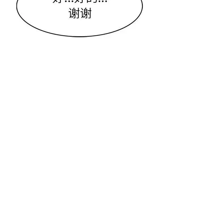 复仇 - 第1话 - page 322