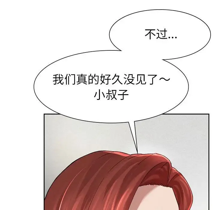 复仇 - 第1话 - page 323