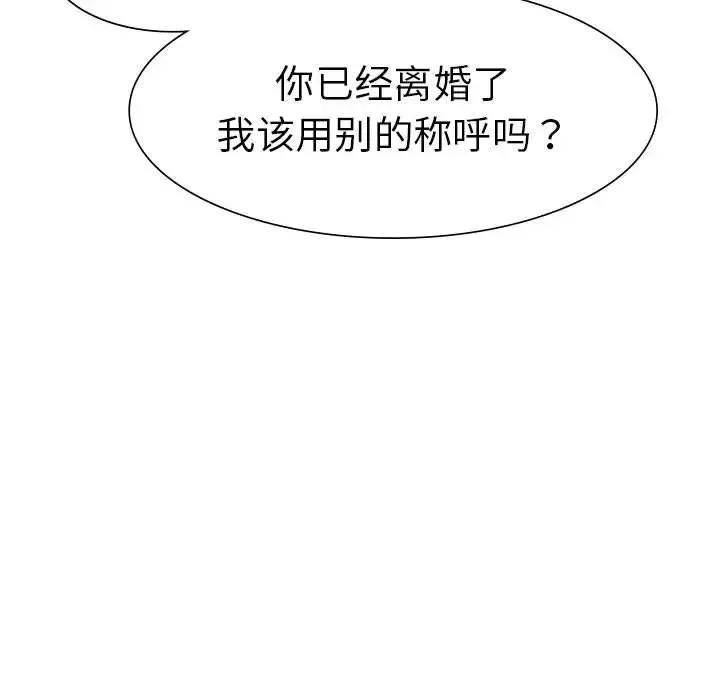 复仇 - 第1话 - page 325