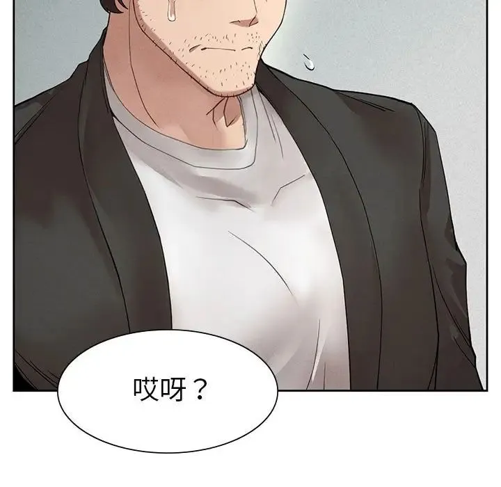 复仇 - 第1话 - page 327