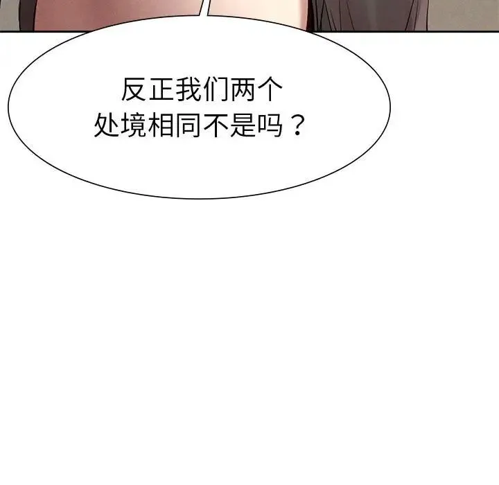 复仇 - 第1话 - page 331