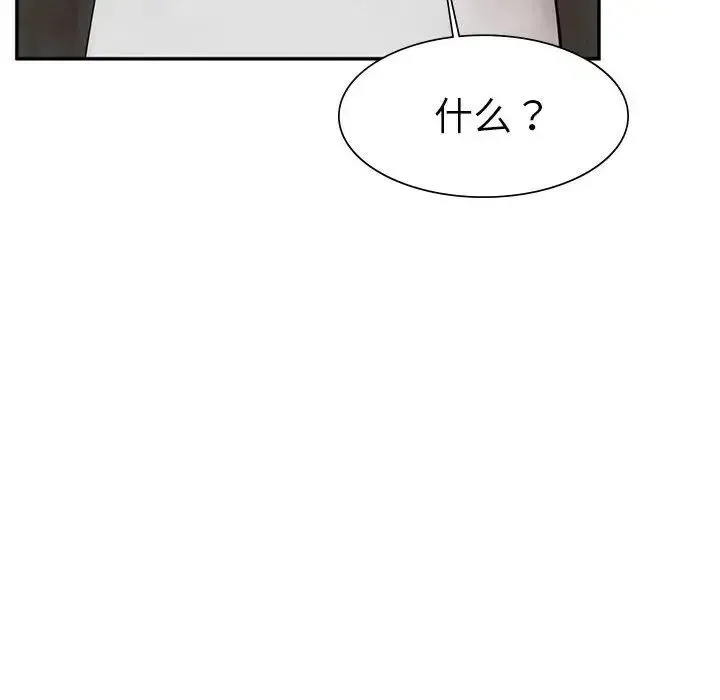 复仇 - 第1话 - page 334