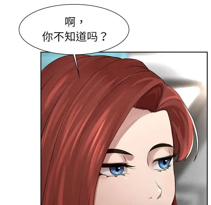 复仇 - 第1话 - page 335