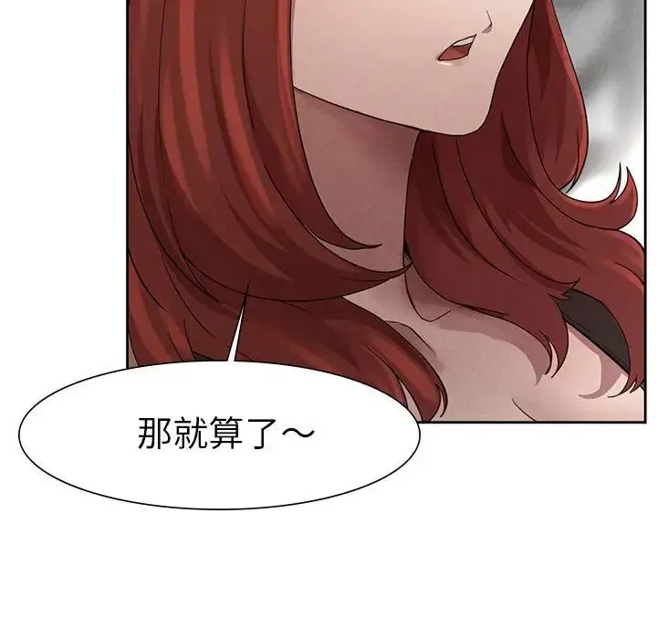 复仇 - 第1话 - page 336