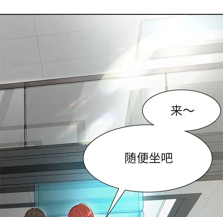 复仇 - 第1话 - page 340