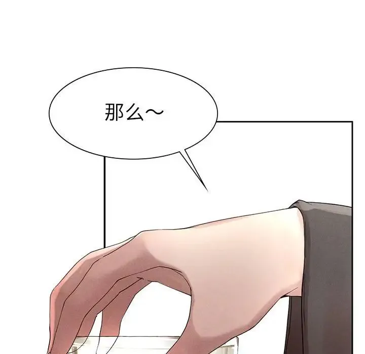 复仇 - 第1话 - page 343
