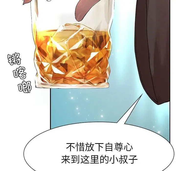 复仇 - 第1话 - page 344