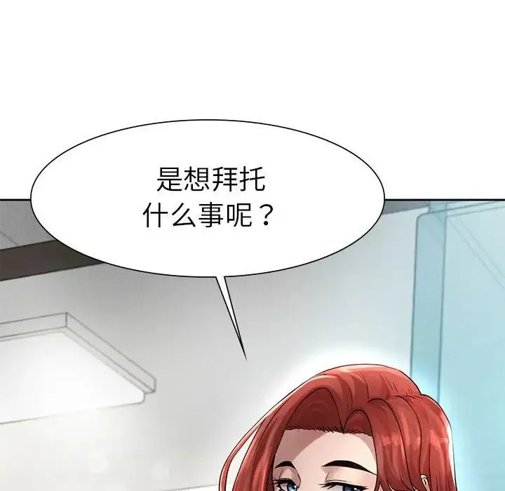 复仇 - 第1话 - page 347