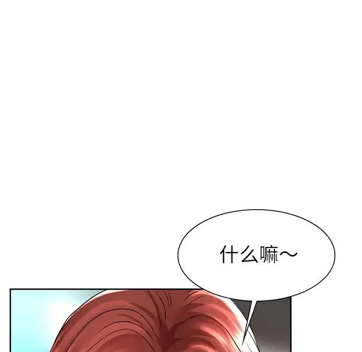 复仇 - 第1话 - page 352