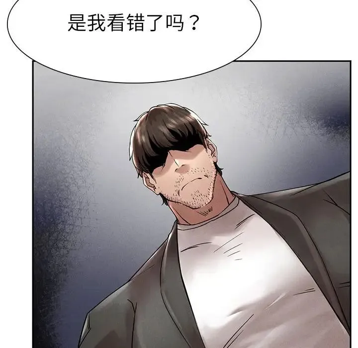 复仇 - 第1话 - page 354