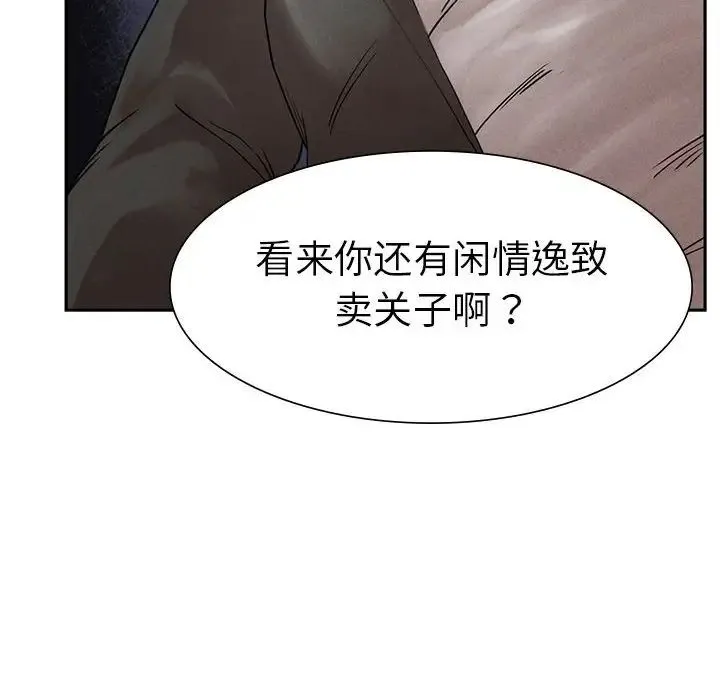 复仇 - 第1话 - page 355