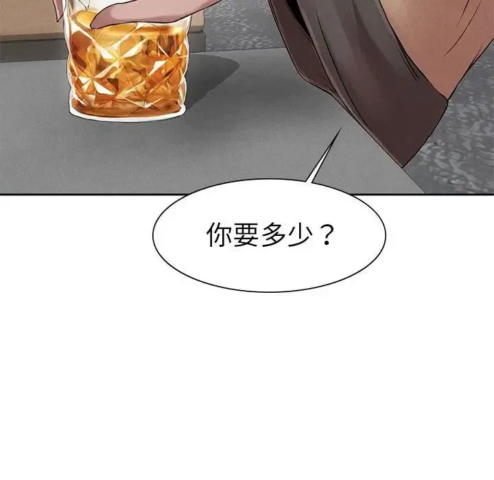 复仇 - 第1话 - page 367