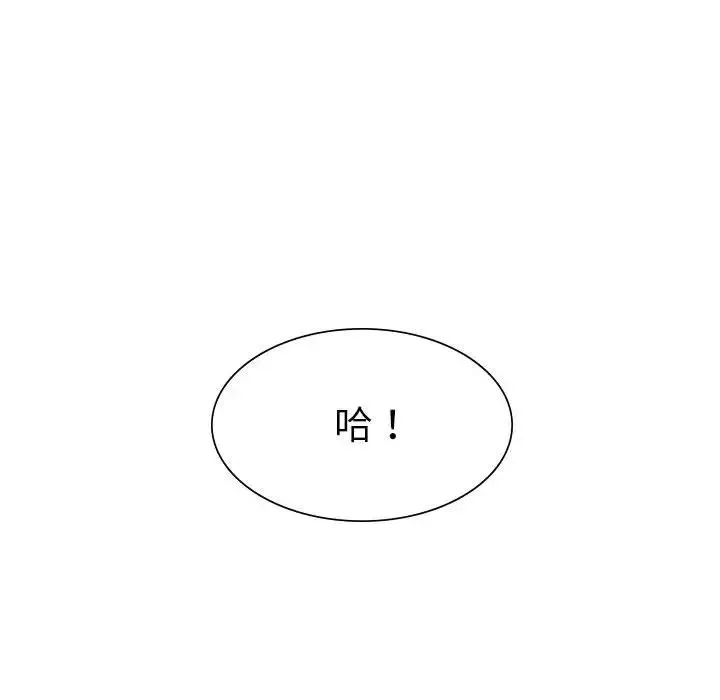 复仇 - 第1话 - page 375