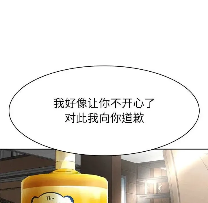 复仇 - 第1话 - page 381