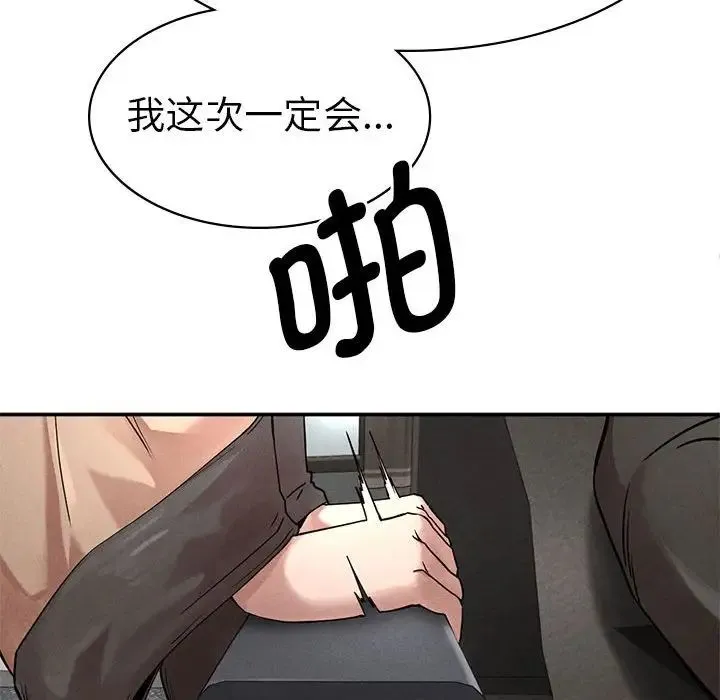 复仇 - 第1话 - page 383