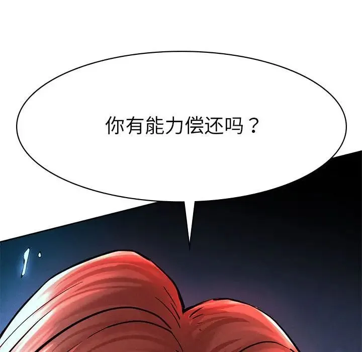 复仇 - 第1话 - page 385