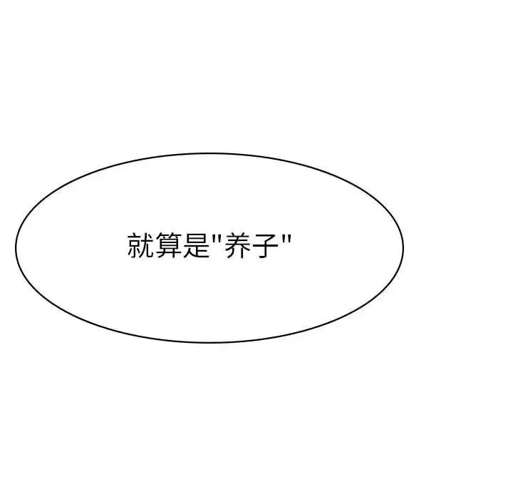 复仇 - 第1话 - page 389