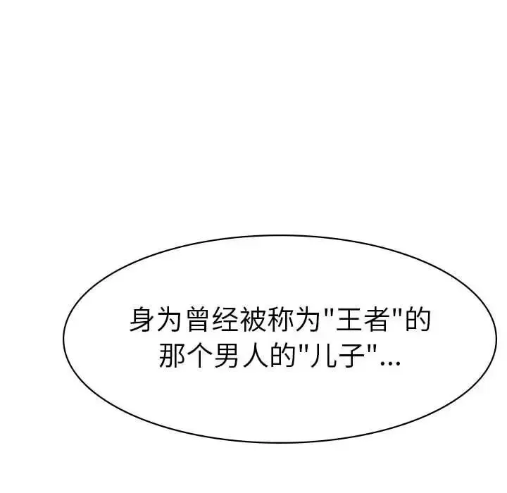 复仇 - 第1话 - page 390