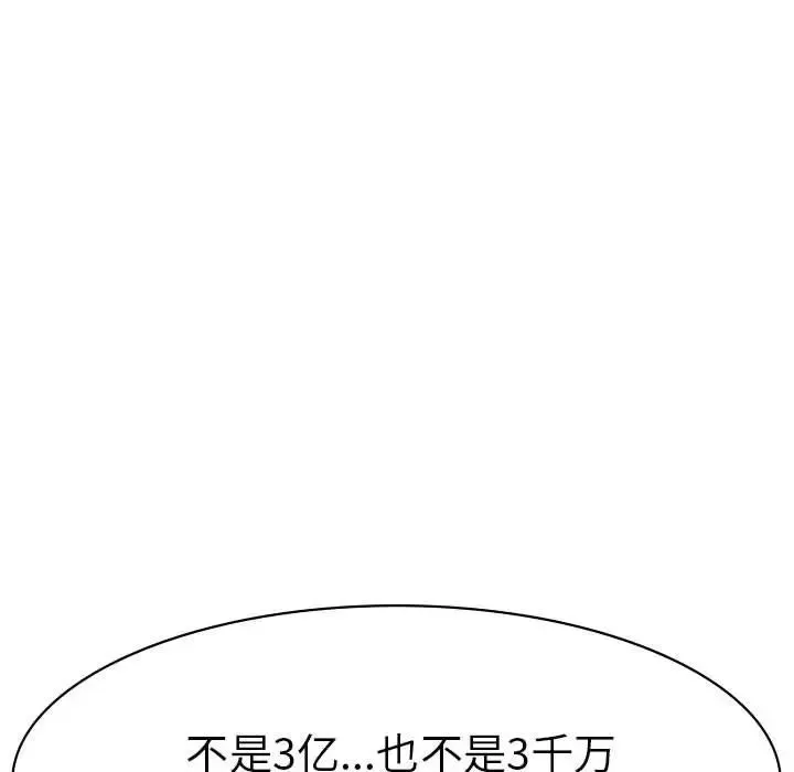 复仇 - 第1话 - page 391