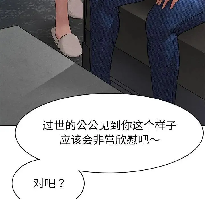 复仇 - 第1话 - page 395