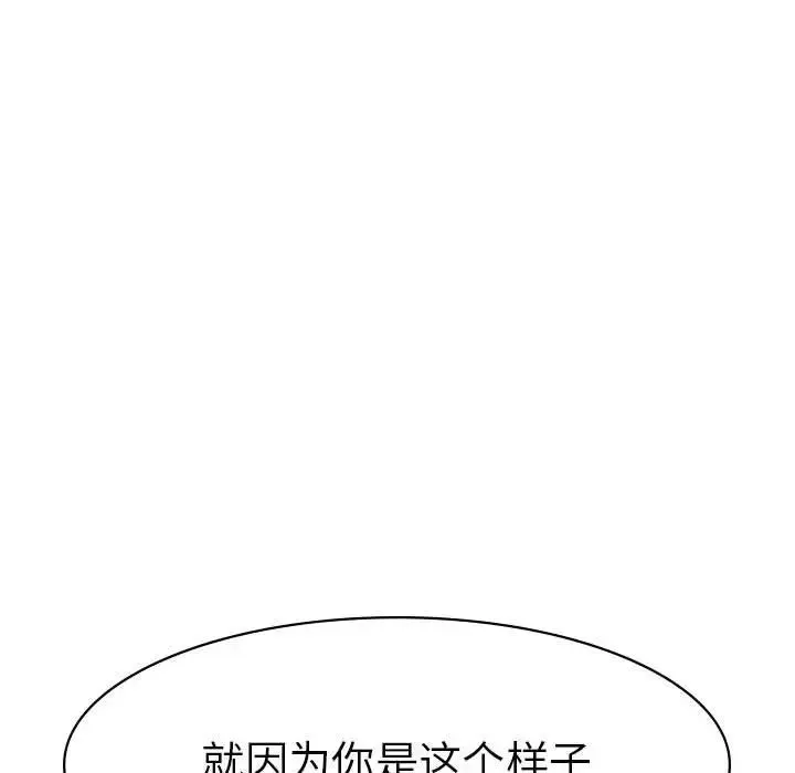 复仇 - 第1话 - page 398