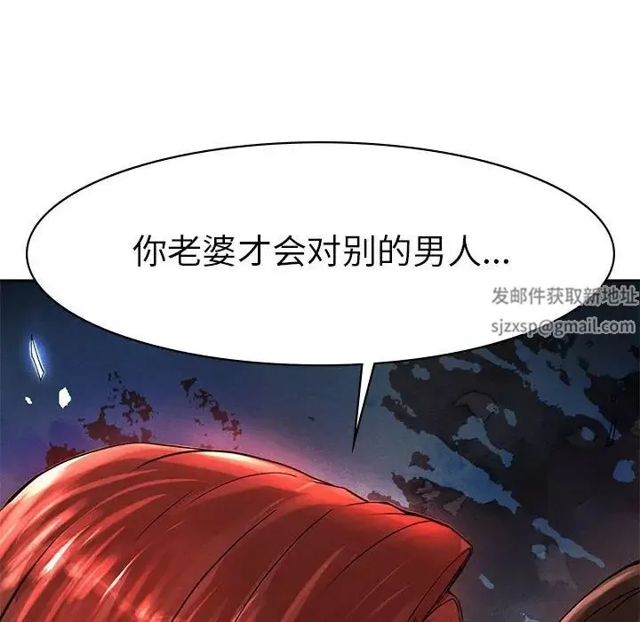 复仇 - 第1话 - page 400