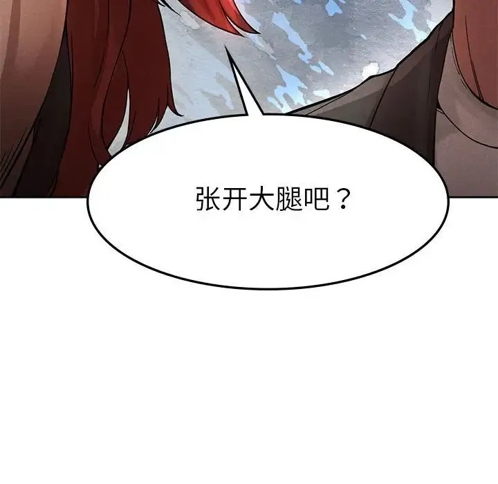 复仇 - 第1话 - page 402