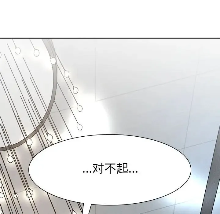 复仇 - 第1话 - page 406
