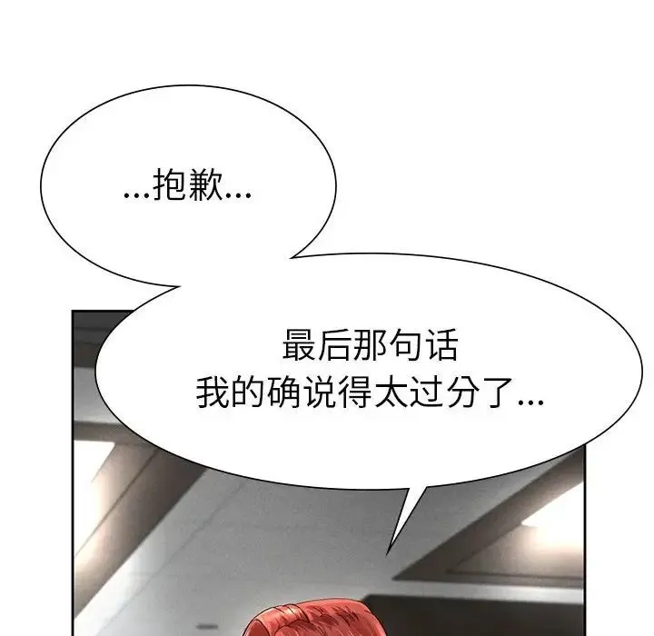 复仇 - 第1话 - page 412