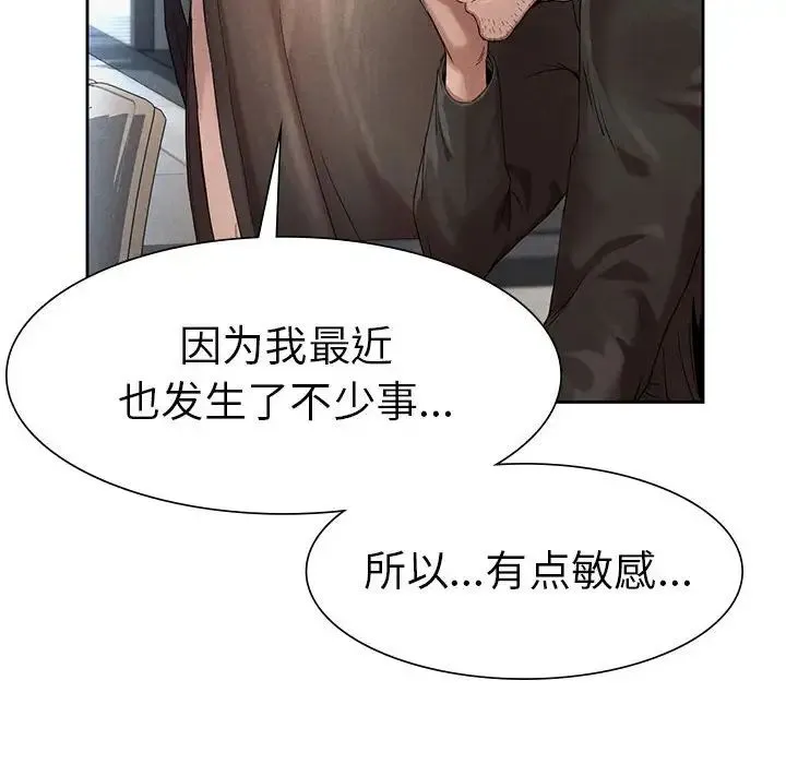 复仇 - 第1话 - page 414