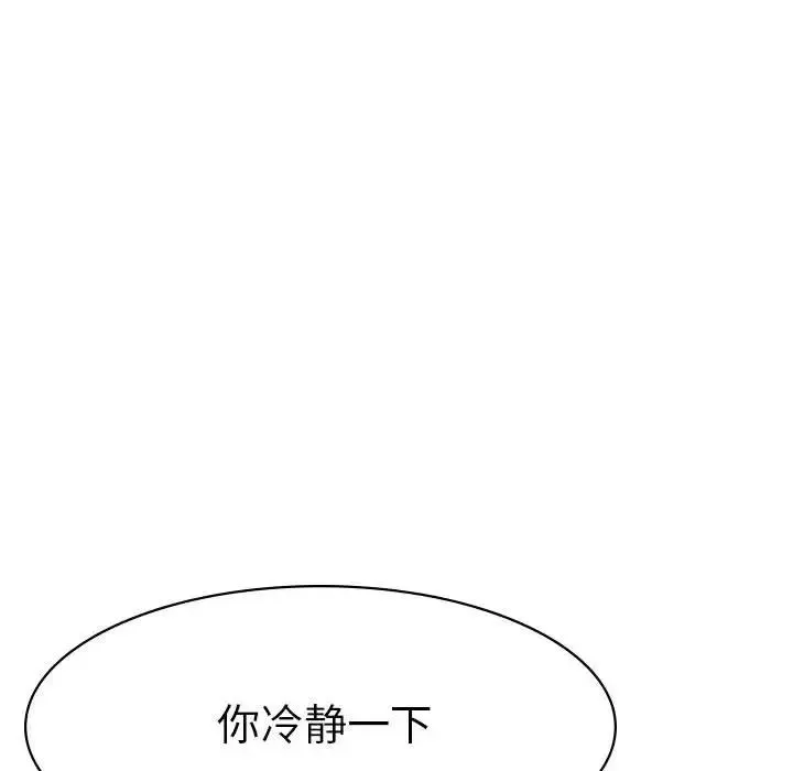 复仇 - 第1话 - page 415