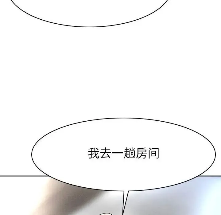 复仇 - 第1话 - page 416