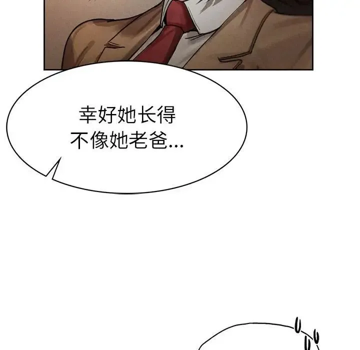 复仇 - 第1话 - page 440