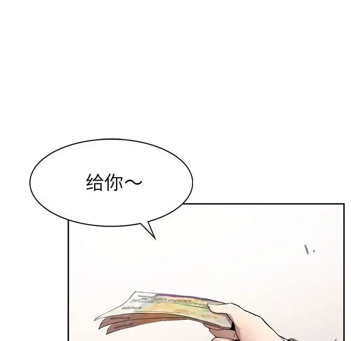 复仇 - 第1话 - page 444