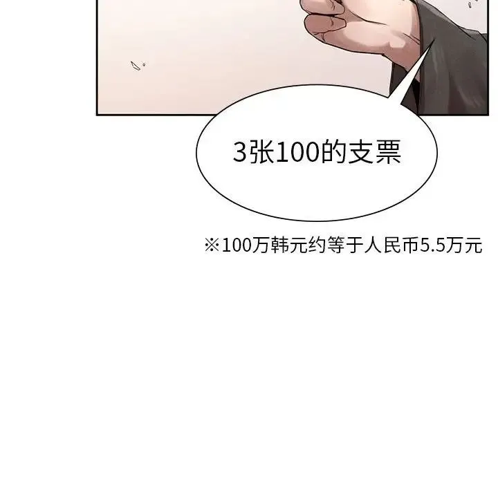 复仇 - 第1话 - page 445