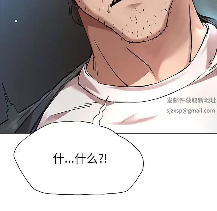 复仇 - 第1话 - page 460