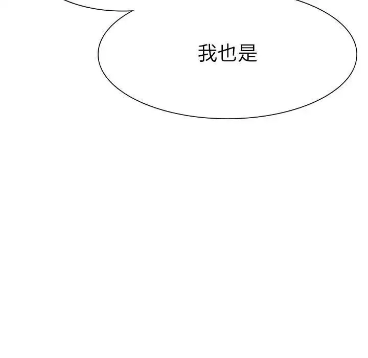 复仇 - 第1话 - page 465
