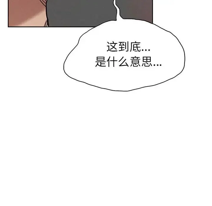 复仇 - 第1话 - page 469