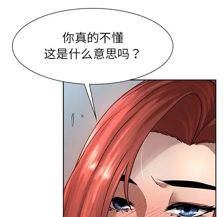 复仇 - 第1话 - page 470